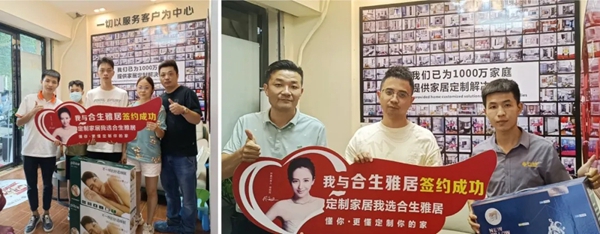 红色七月活动完美收官 合生雅居全屋定制永和店创佳绩