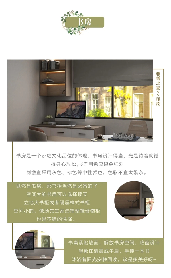 雅绣之家墙布窗帘软装告诉你夏季清凉的独家秘诀