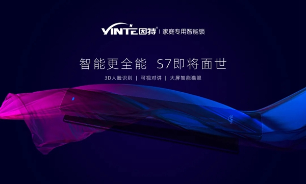 CBD Fair品牌速递|因特——驭势而上、新启未来