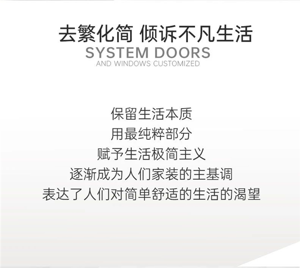 E格静音系统门窗丨家居空间当然要极简