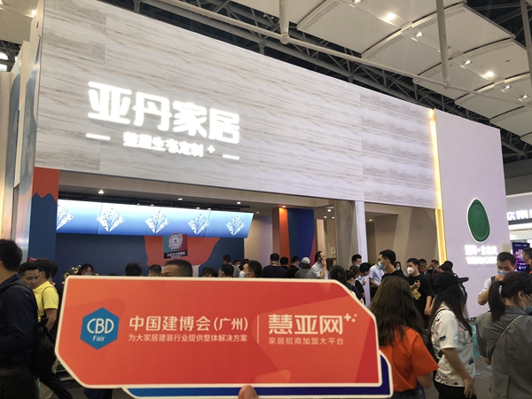 2021中国建博会(广州)丨亚丹家居林颂民:未来将构建全屋六大产品系统