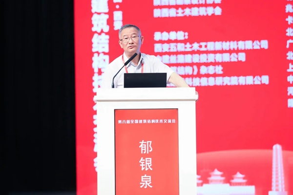 安泰建筑胶 | 集泰股份助力“第八届全国建筑结构技术交流会”圆满举行 安泰建筑胶 | 集泰股份助力“第八届全国建筑结构技术交流会”圆满举行