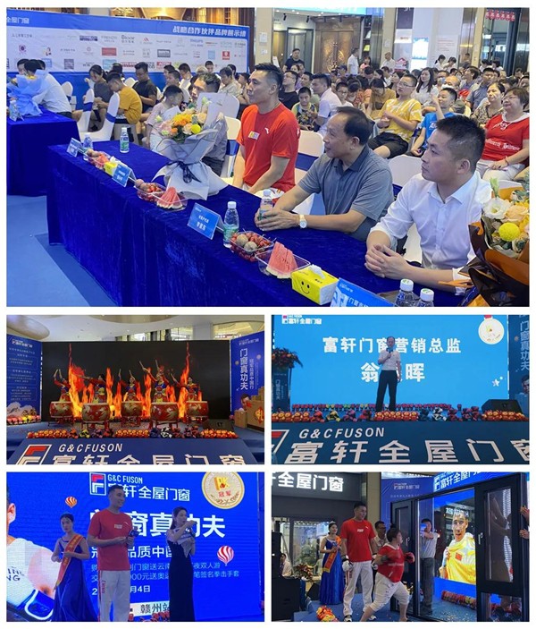 富轩全屋门窗冠军品质中国行湘赣联动明星签售会引爆终端 富轩全屋门窗冠军品质中国行湘赣联动明星签售会引爆终端