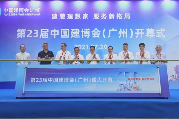 CBD Fair|开幕启动仪式