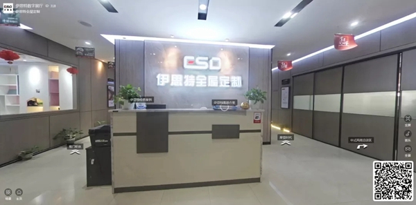 伊思特集团工厂智能共享展厅落地,伊思特集团数字化进程全面启动