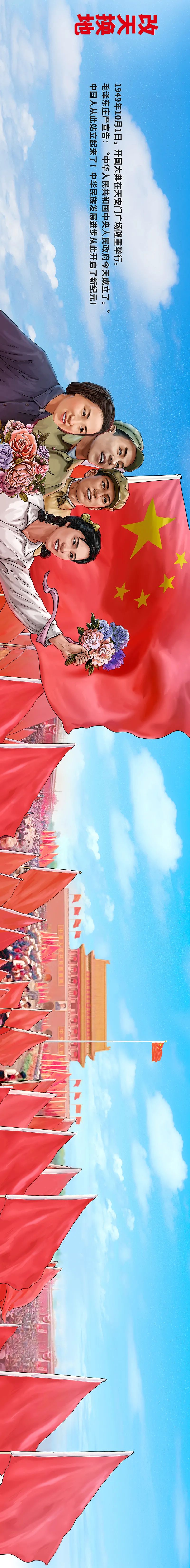如鱼得水窗帘精品祝中国共产党成立100周年
