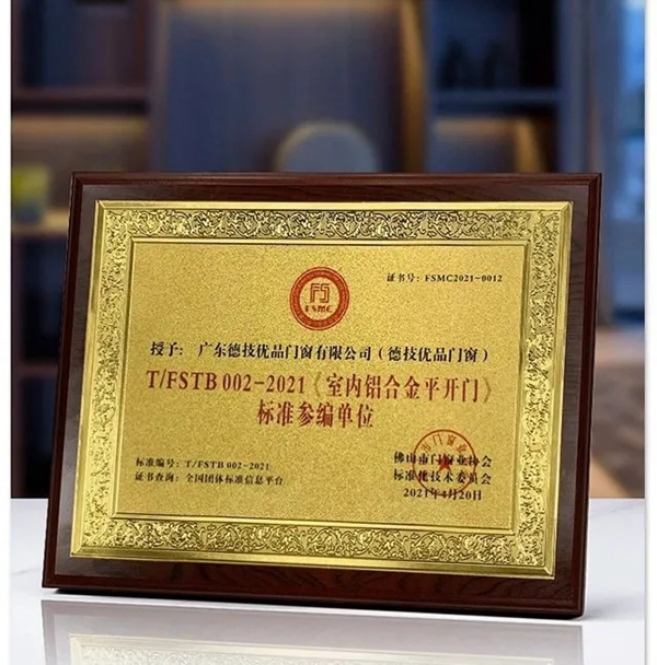 德技优品门窗·售前店正式上线啦