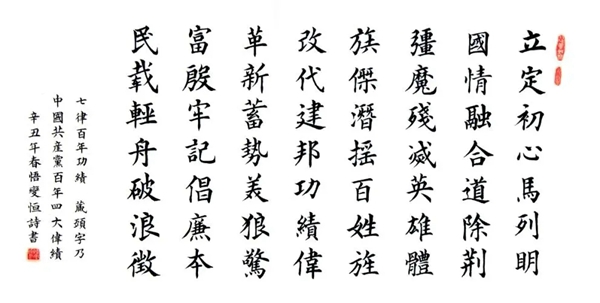 宏宇陶瓷|诗、歌、书颂党 百年建伟绩
