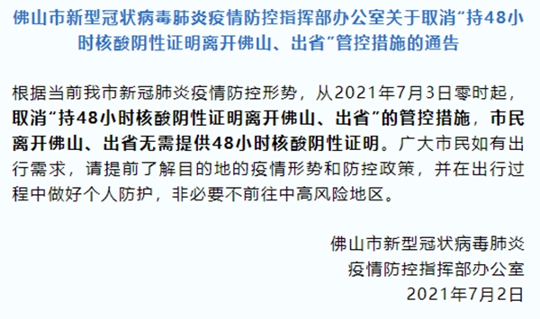 佛山解封，全市低风险！摩力克总部恢复正常来访接待！