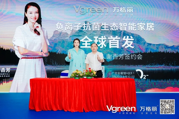冠军代言的万格丽能否成为不锈钢定制赛道的冠军品牌?