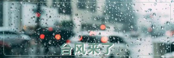 昂尊静音门窗|暴雨+大风来袭，你家门窗还抗得住吗？