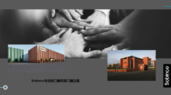 沃伦系统门窗发布新品并启动迎「南」大战略