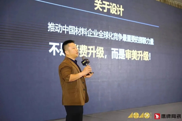 鹰牌陶瓷|40 UNDER 40中国（山东）设计杰出青年启动礼圆满落幕！