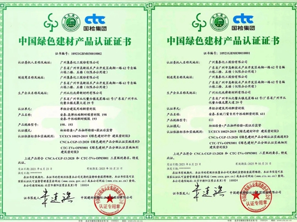 “绿色”引航|集泰股份环保实力再上新台阶