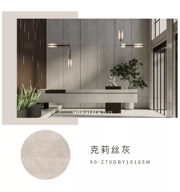 蒙娜丽莎陶瓷岩板2700系列：至精至美的墙体艺术