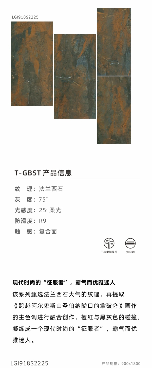 欧文莱陶瓷拿破仑：时尚现代的“征服者”