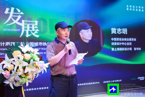 上海国际设计周第三届全国城市执行长会议的精彩瞬间