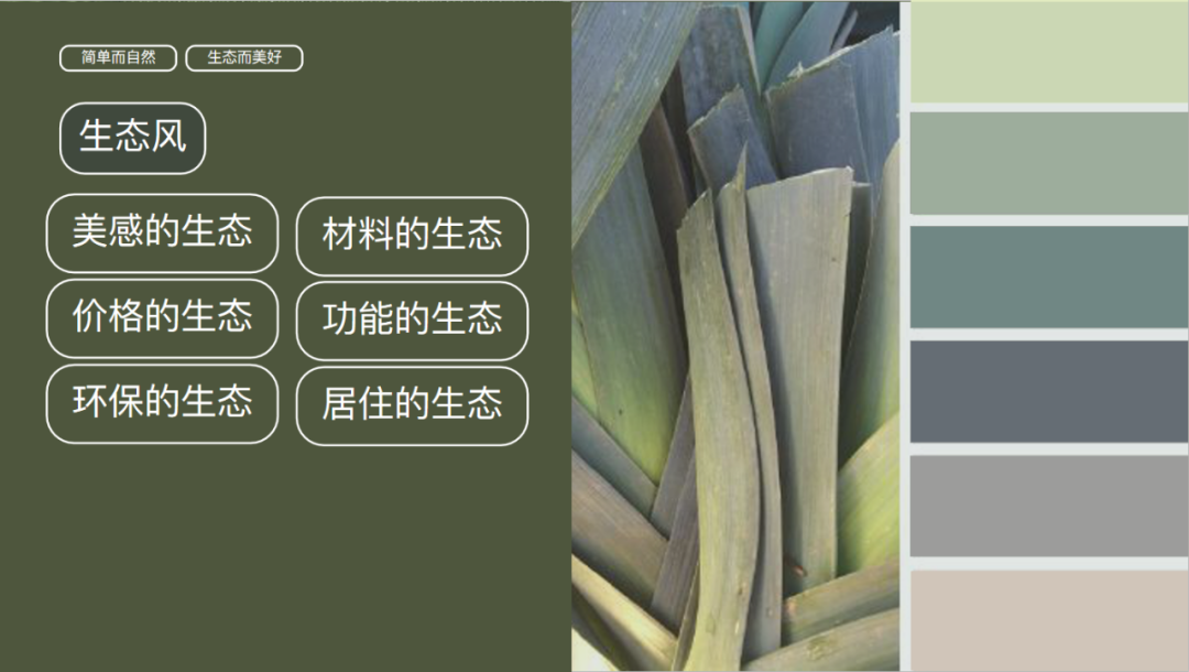 建博会 — 亚丹家居 生态风新品SHOW