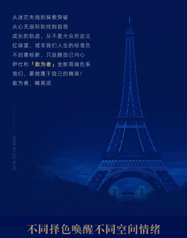 伊仕利家居2021全新高端色系新品抢先看！