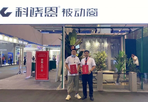 科饶恩被动窗中国建博会（广州）回顾