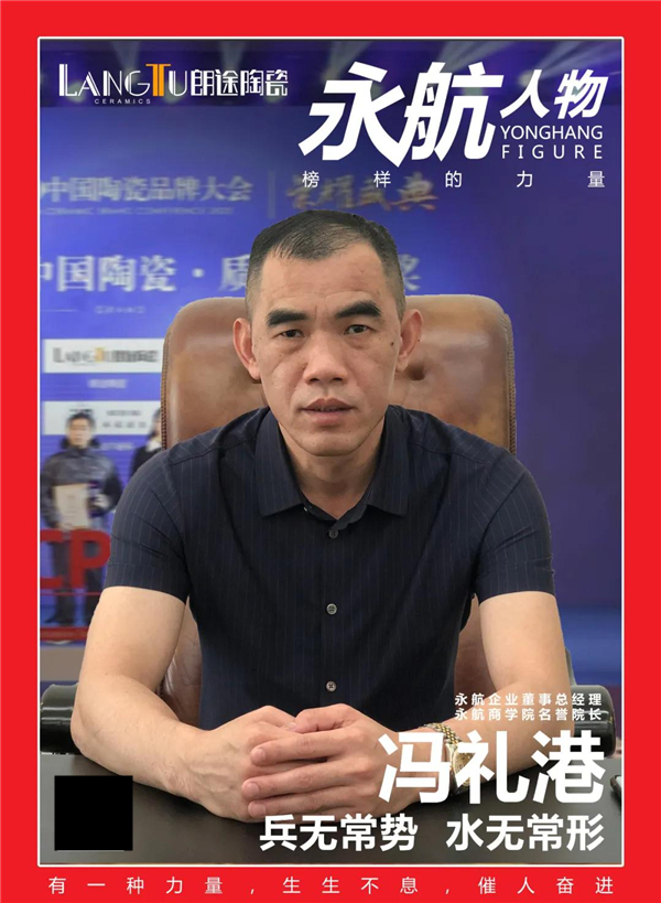 朗途瓷砖丨向陶业一线品牌的目标愿景稳步迈进