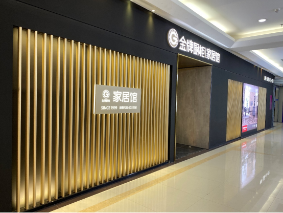 为何给要转型的经销商看金牌厨柜？