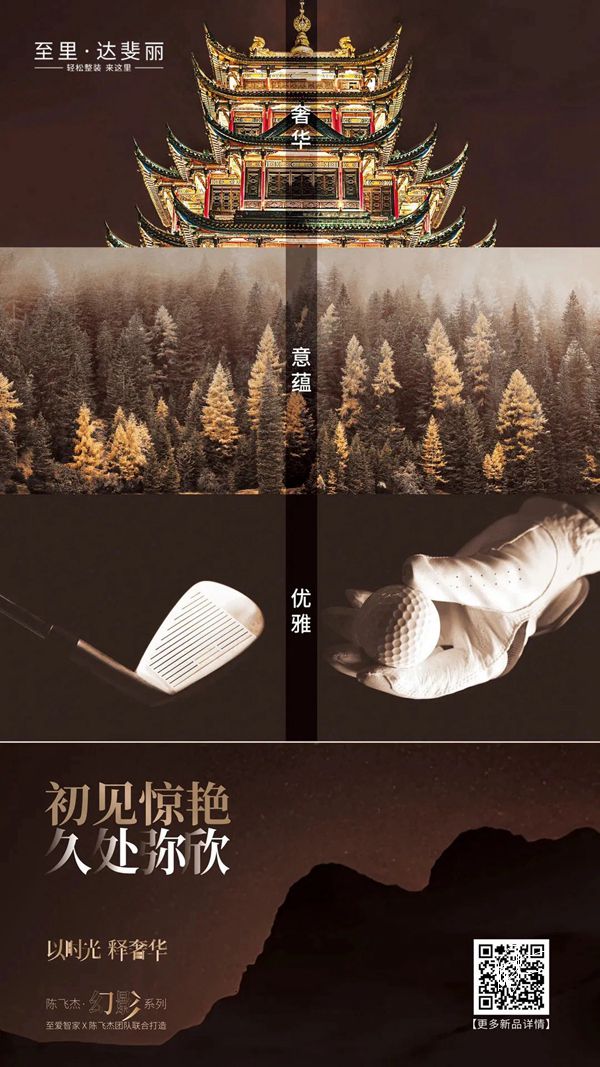 达斐丽全屋定制·幻影 | 以时光，释奢华