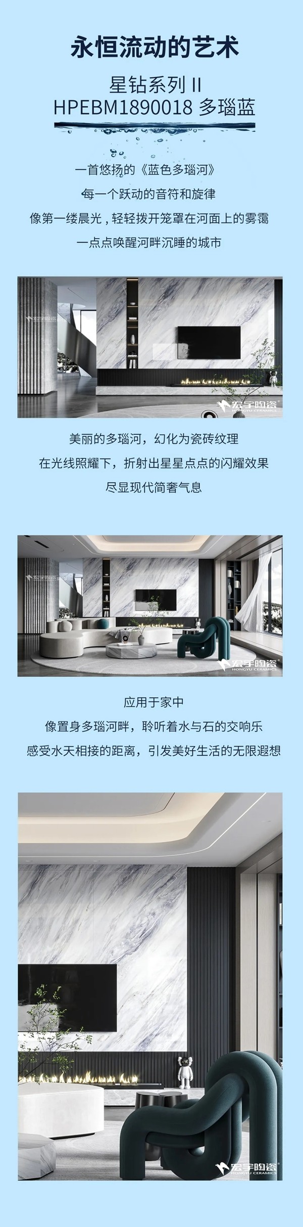 宏宇陶瓷：多瑙蓝，永恒流动的艺术之美