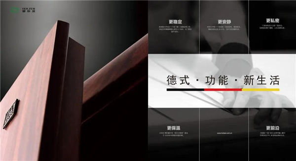 CBD Fair 品牌速递 | 霍尔茨木门“非凡·色”：诠释家居功能美学