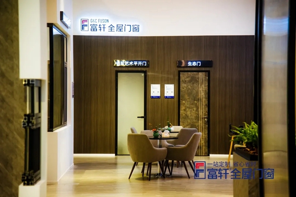 富轩全屋门窗深度解读新蓝海：万亿门窗市场