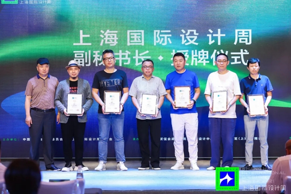 上海国际设计周第三届全国城市执行长会议的精彩瞬间
