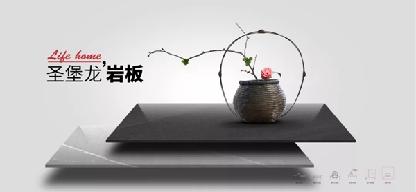 圣堡龙瓷砖|岩板·潮·系列，与自然的和谐共生