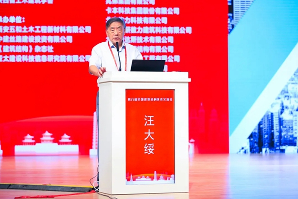 安泰建筑胶 | 集泰股份助力“第八届全国建筑结构技术交流会”圆满举行 安泰建筑胶 | 集泰股份助力“第八届全国建筑结构技术交流会”圆满举行