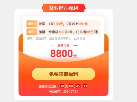 慧亚加盟节|金牌厨柜全屋定制：互联网+智造，助力经销商无忧加盟 ！