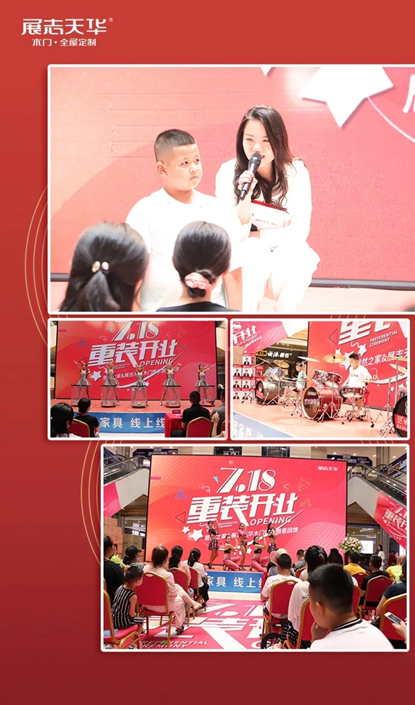 闪耀升级，赢在“1+N”！展志天华【吉林梅河口】优秀经销商案例分享