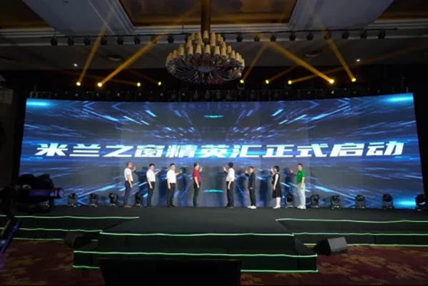 米兰之窗2021新品重磅发布