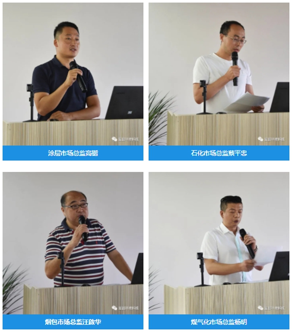 2021年昱昌环境销售年中工作会议圆满结束 2021年昱昌环境销售年中工作会议圆满结束