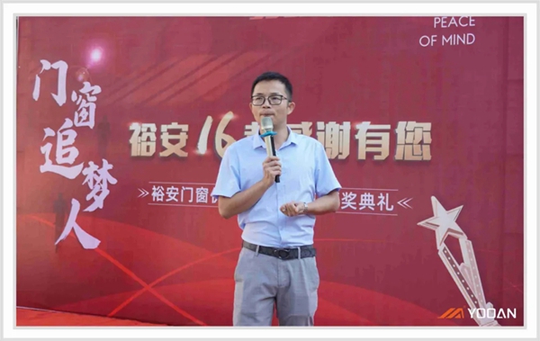 裕安门窗举行7月员工大会
