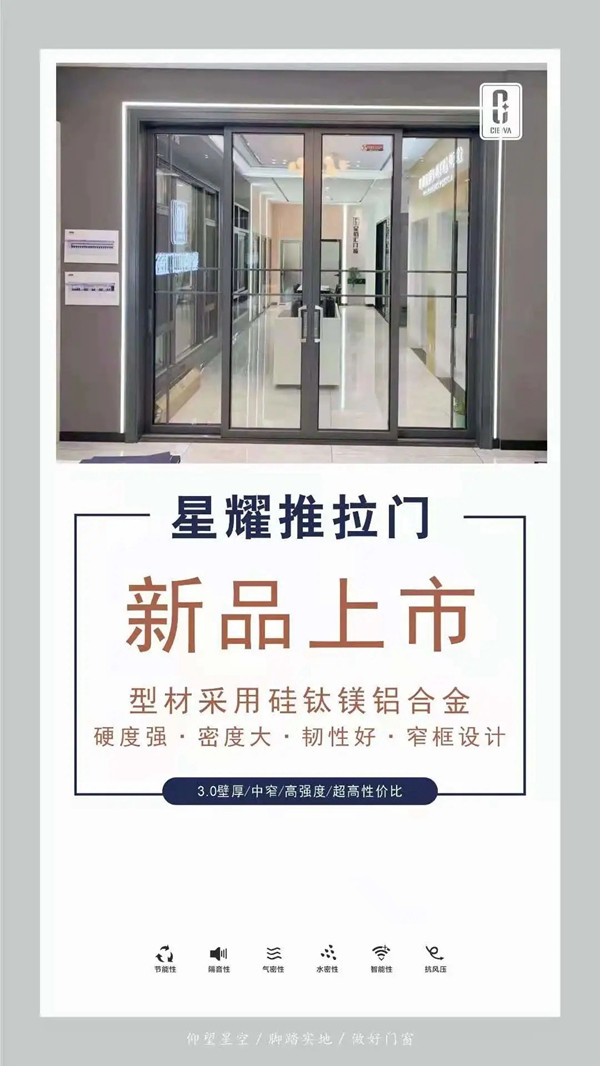 匠心与艺术的结合丨星佰汇门窗发布多款实力新品