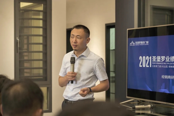 圣堡罗整体门窗经销商研学会正式启动