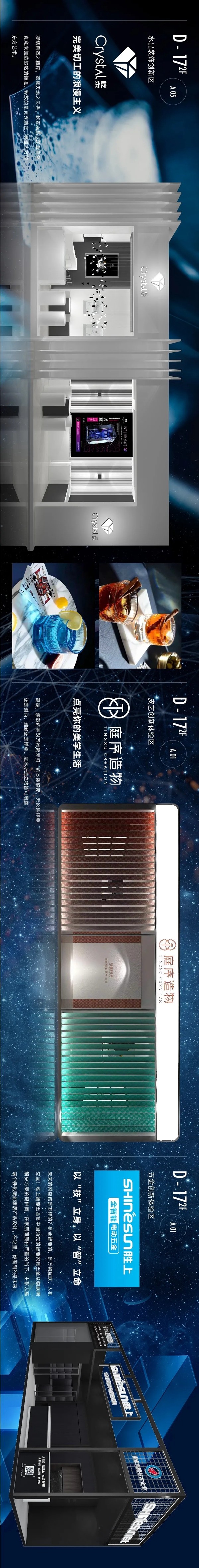 CBD Fair|最强剧透-提前带你领略又帅又飒的中国建博会（广州）“不止‘原创’”设计馆