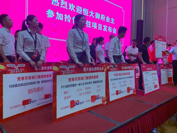 错过风口可能错过1个亿！系统门窗加盟，优选梵帝尔家居系统门窗！