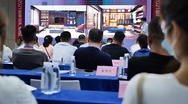 欧蒂尼家居2021严选店招商峰会火爆收官