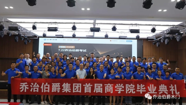 合作共赢|乔治伯爵与酷家乐携手打造最强终端门店