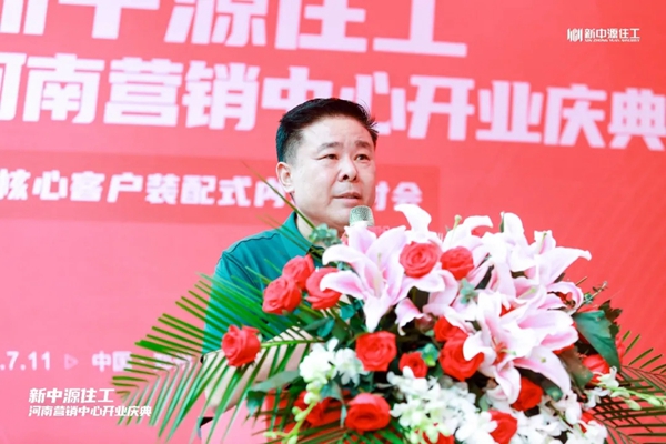 “新赛道”战略强势落地！新中源陶瓷住工“首秀”落地河南！