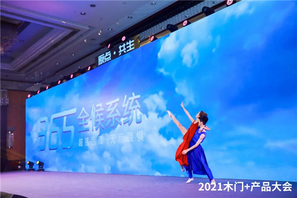 新标门窗获“金星奖”“十大门窗领袖品牌”双项大奖