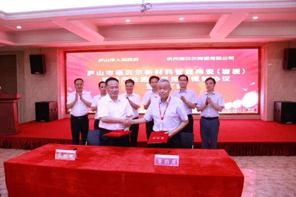 诺贝尔陶瓷打造九江市首个绿色低碳示范工厂项目