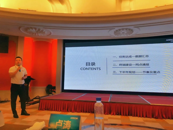 2021年箭牌家居定制全品类省联动培训会议（江苏站）圆满落幕！