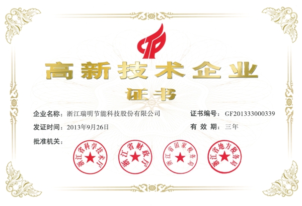 瑞明柚木窗荣获“品牌价值十大品牌”称号