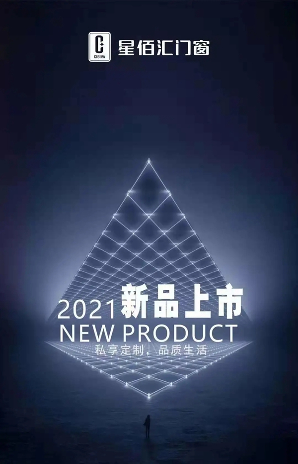 匠心与艺术的结合丨星佰汇门窗发布多款实力新品